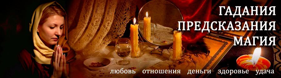 Гадалка в Теберде — отзывы